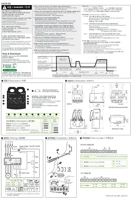 schneider施耐德Instrcution sheet EOCRSS FP RD